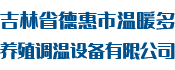 諸城市永泰機(jī)械有限公司